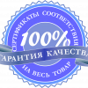 Качественные материалы